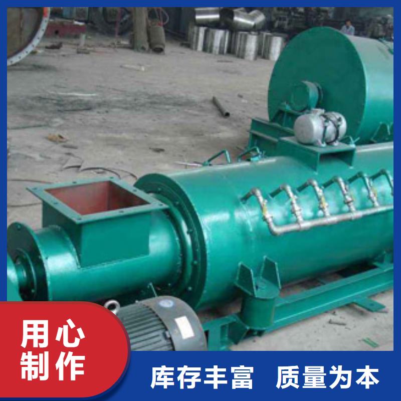 粉尘加湿搅拌机诚信经营