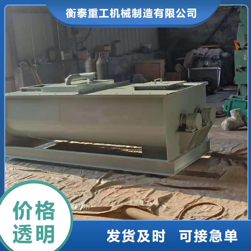【粉尘加湿搅拌机】斗式机专注细节使用放心
