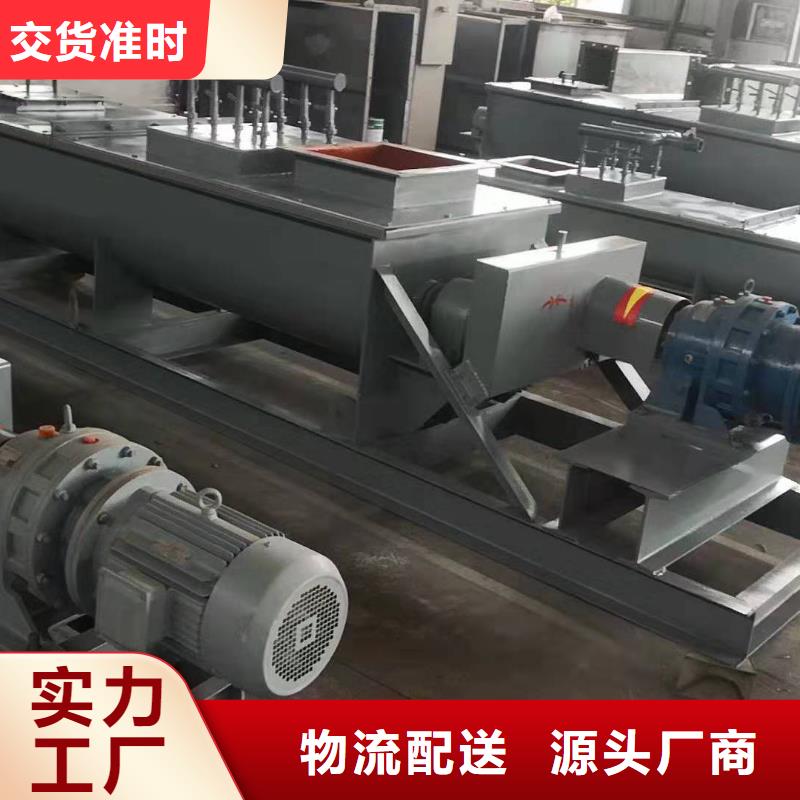 粉尘加湿搅拌机螺旋输送机精工细作品质优良