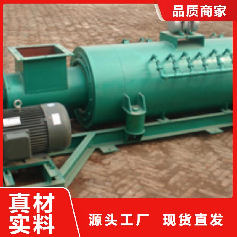 粉尘加湿搅拌机螺旋输送机N年专注