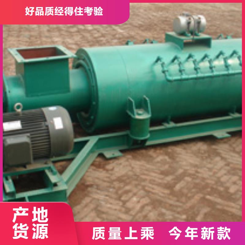 粉尘加湿搅拌机的图文介绍