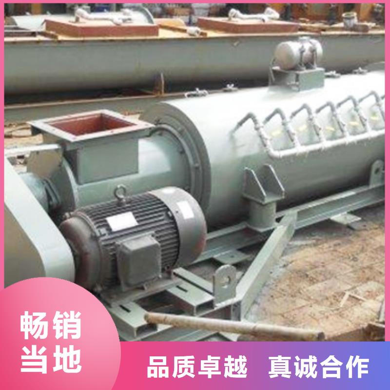【粉尘加湿搅拌机】斗式机买的放心