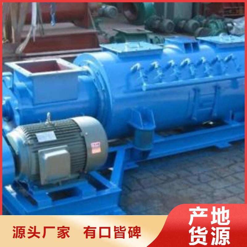 粉尘加湿搅拌机螺旋输送机品类齐全