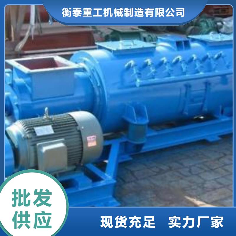 粉尘加湿搅拌机斗式机优选好材铸造好品质