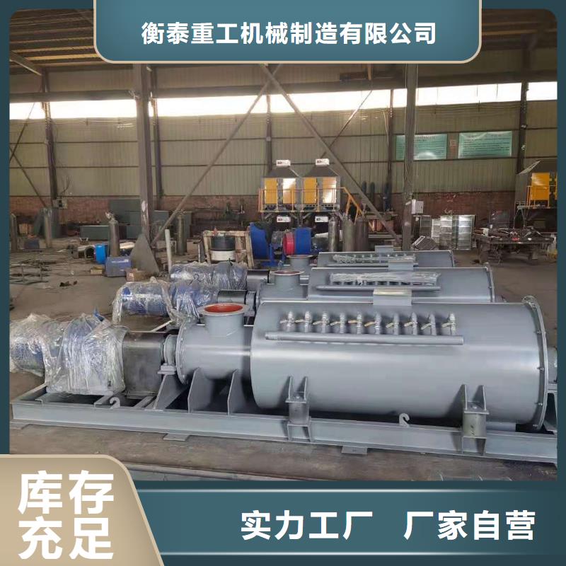 粉尘加湿搅拌机_斗式机拒绝伪劣产品
