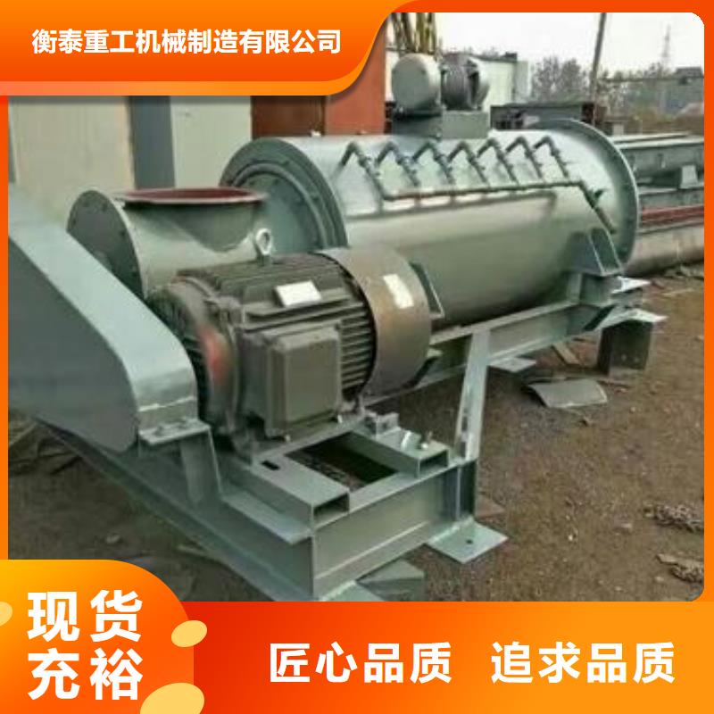 粉尘加湿搅拌机震动给料机高质量高信誉