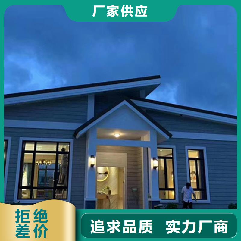 【轻钢别墅】轻钢房屋全新升级品质保障