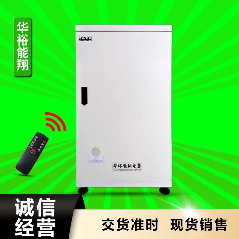 【电壁挂炉】_壁挂式碳晶电暖器正品保障