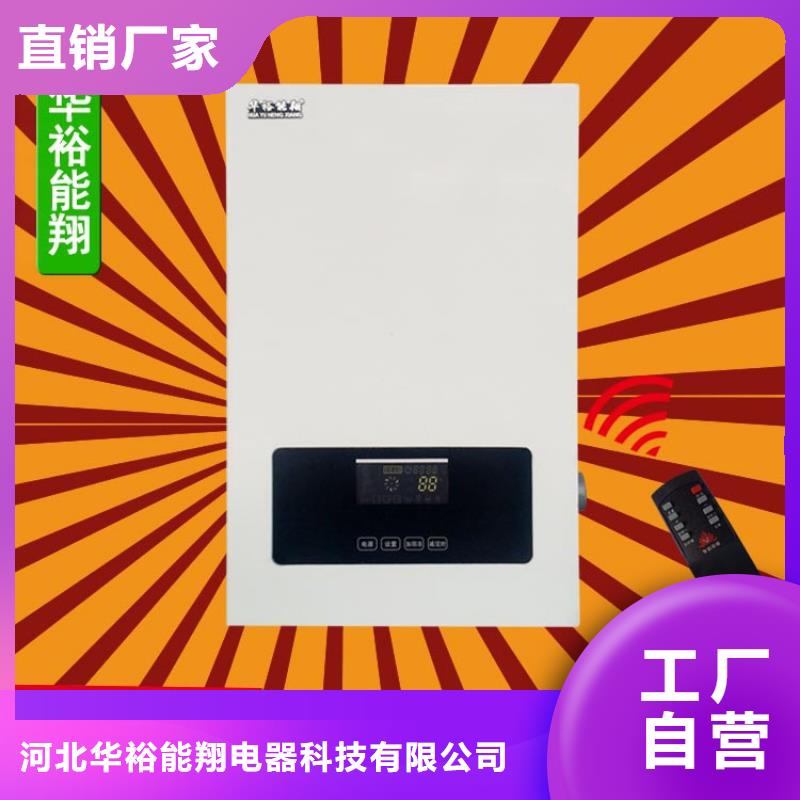 【电壁挂炉】_壁挂式碳晶电暖器正品保障