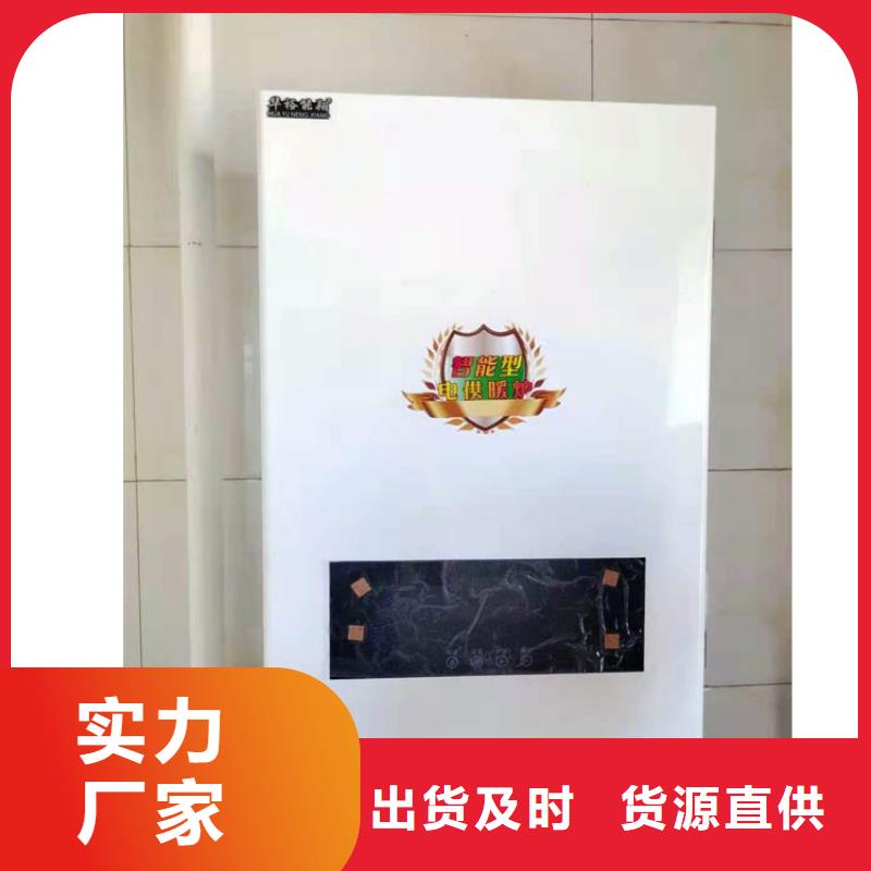 半导体电锅炉电采暖炉厂家同行低价