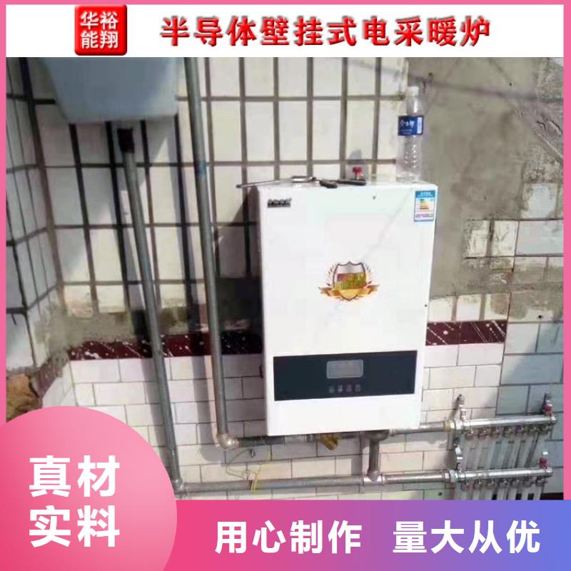 电锅炉视频-电锅炉(华裕)覆盖地域黑龙江省佳木斯|鹤岗|齐齐哈尔|大兴安岭