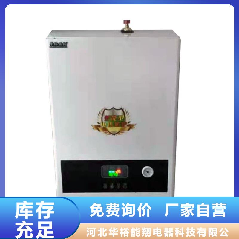 电锅炉视频-电锅炉(华裕)覆盖地域辽宁省朝阳市建平|双塔|葫芦岛|大连|盘锦|沈阳|抚顺|铁岭|丹东
