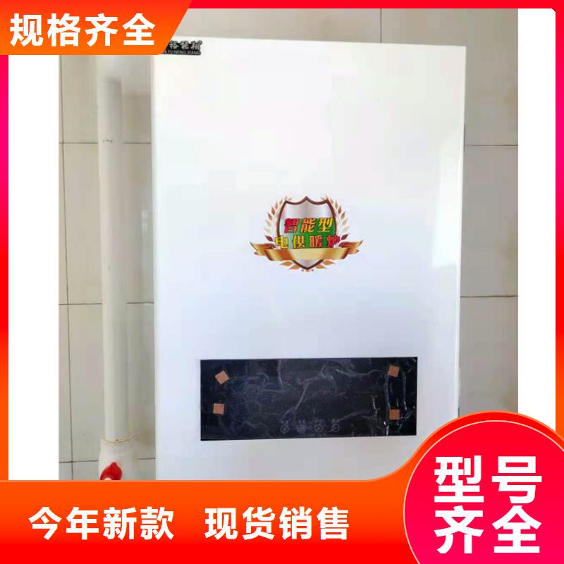 电锅炉视频-电锅炉|山西省阳泉市|盂县|平定|太原|朔州|长治|大同|运城