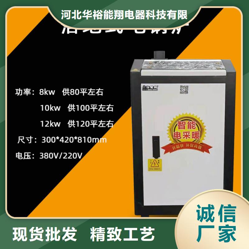 电锅炉_【电地暖发热线】严选好货当地公司