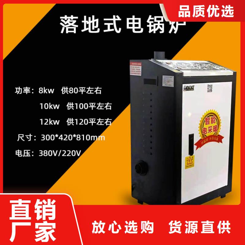 电锅炉视频-电锅炉|资阳市|雁江|乐至|凉山|广元|遂宁|自贡|内江|成都
