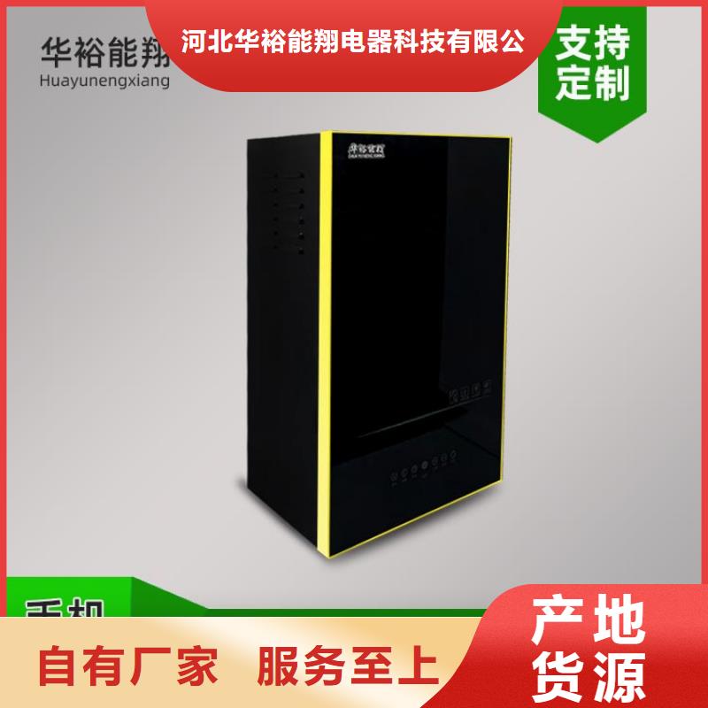 电热水锅炉碳纤维电暖器全新升级品质保障