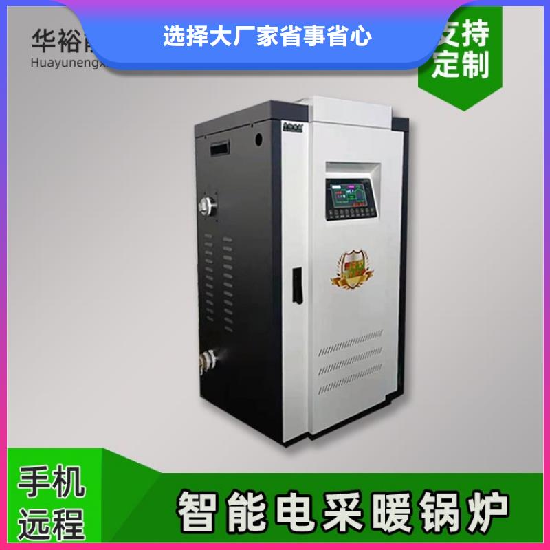 【电热水锅炉】碳晶电暖器支持非标定制