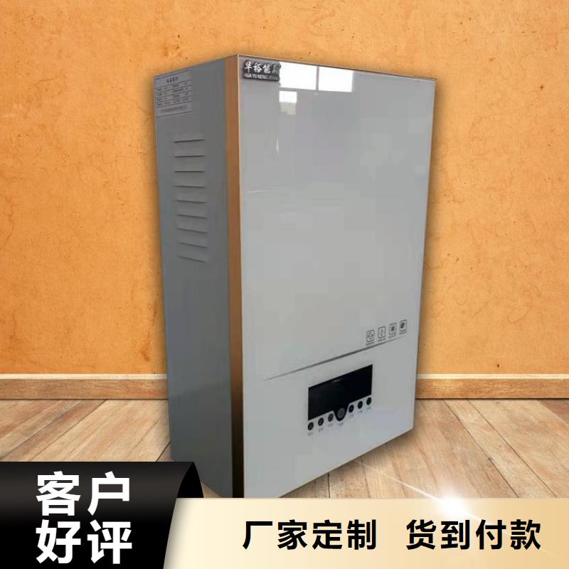 【电热水锅炉】碳晶电暖器支持非标定制