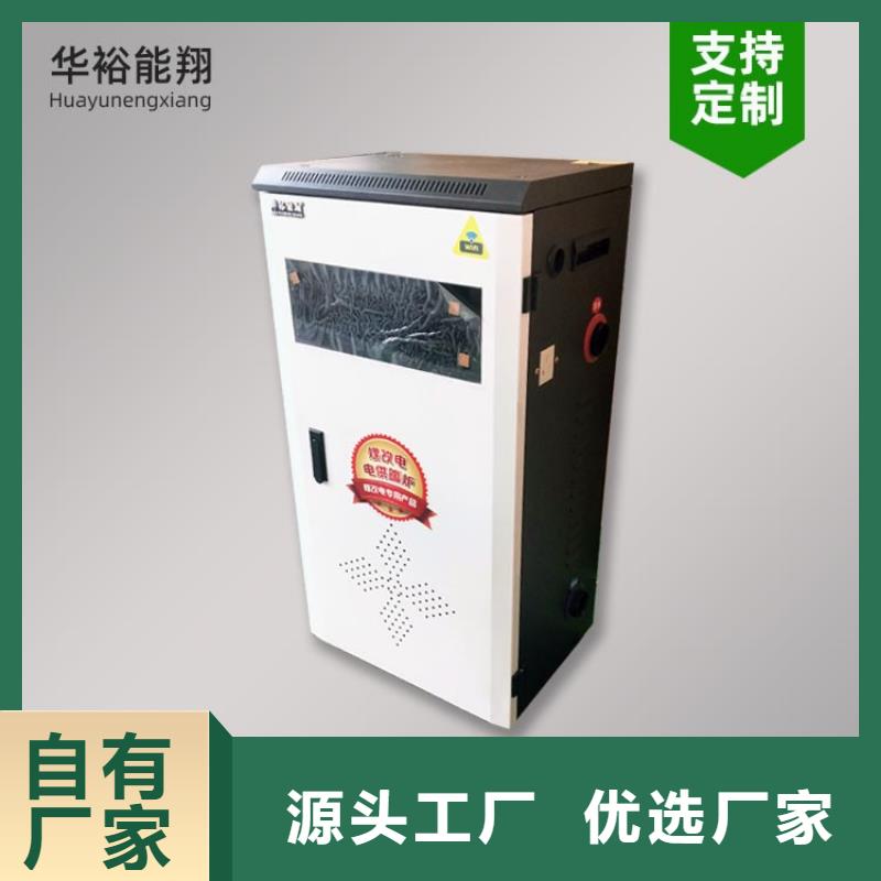 电热水锅炉碳纤维电暖器全新升级品质保障