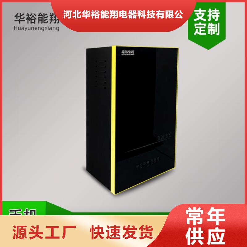 电热水锅炉碳纤维电暖器全新升级品质保障