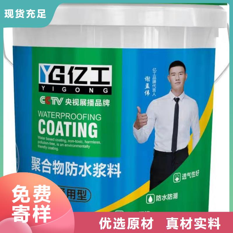 防水涂料,乳胶漆用心经营