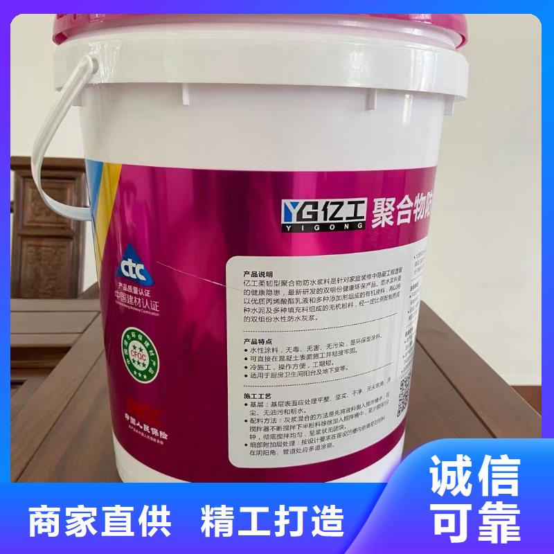 防水涂料JS防水涂料诚信经营质量保证