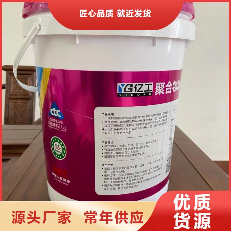 防水涂料-瓷砖背涂胶工厂认证