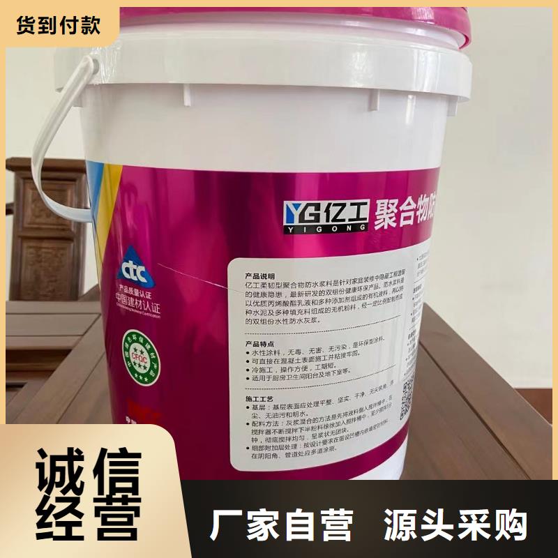 防水涂料堵漏王精工细作品质优良