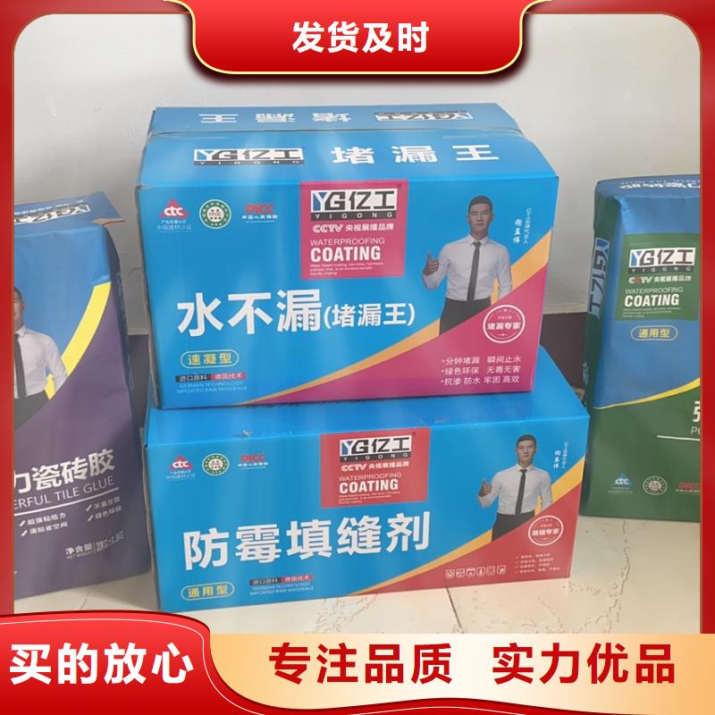 亿工,聚合物防水灰浆细节决定品质