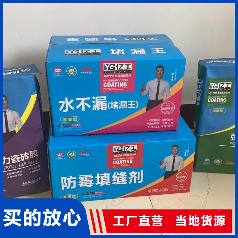 亿工JS防水涂料现货销售