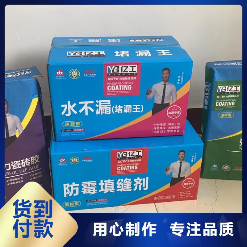 亿工K11防水涂料高品质诚信厂家