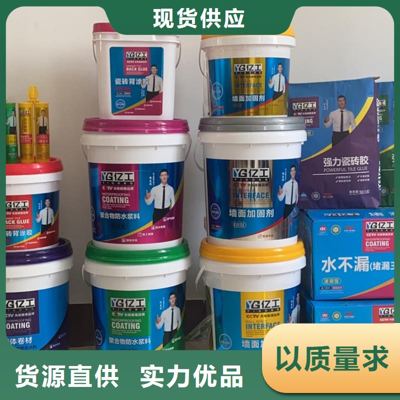 【亿工】JS防水涂料欢迎来厂考察