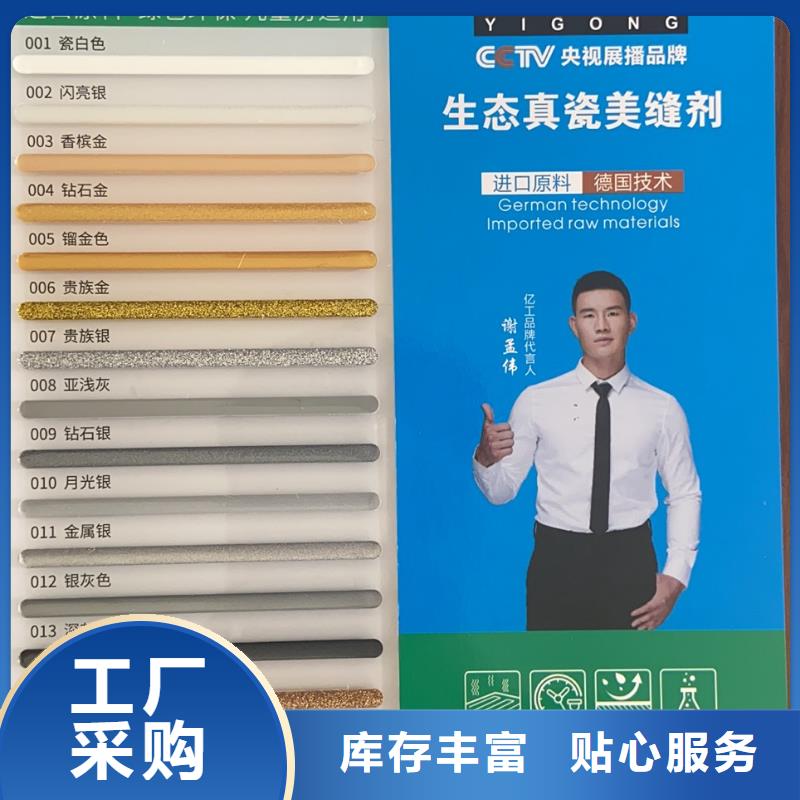 亿工美缝剂精工细致打造