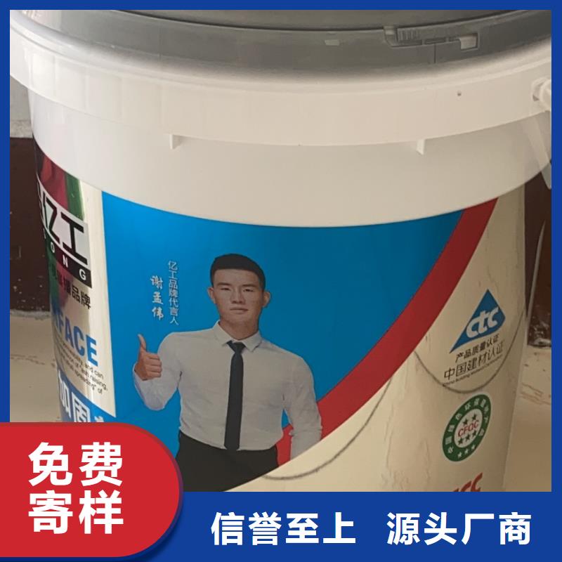 亿工【JS防水涂料】用好材做好产品