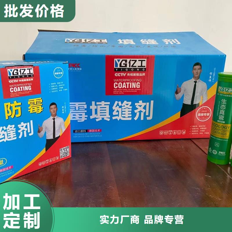 亿工-防水涂料批发按需定制