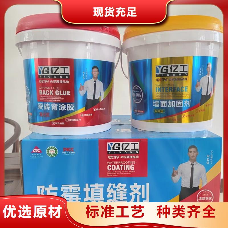 亿工防水涂料批发工厂批发