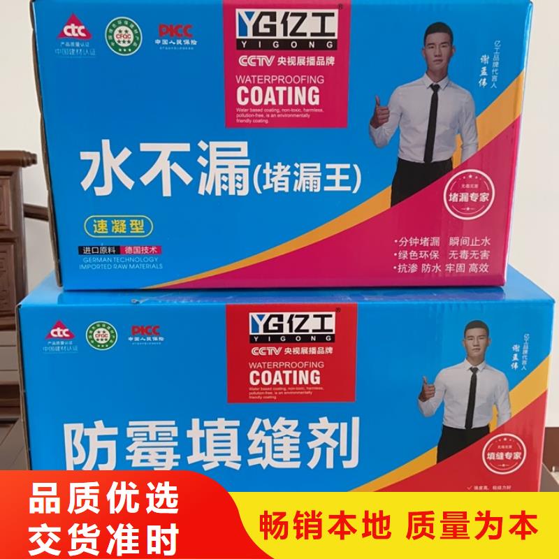 亿工_K11防水涂料追求细节品质