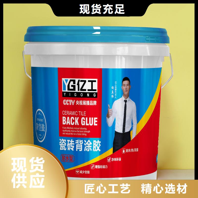 亿工-防水涂料批发低价货源