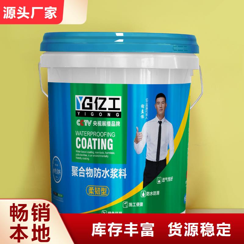 亿工砂浆粘合剂货品齐全