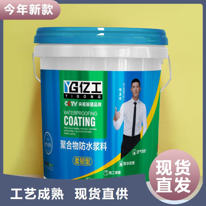 亿工乳胶漆支持批发零售