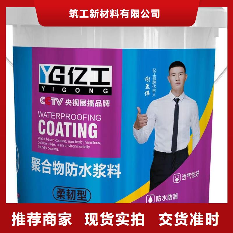 亿工JS防水涂料产品优良