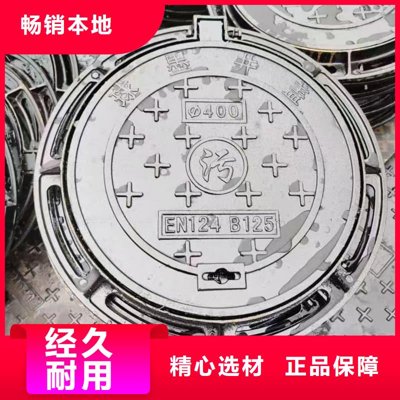 球墨铸铁井盖一体式铸铁井盖品质无所畏惧