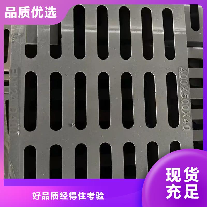 球墨铸铁篦子沟盖板400x500下水道篦子生产安装
