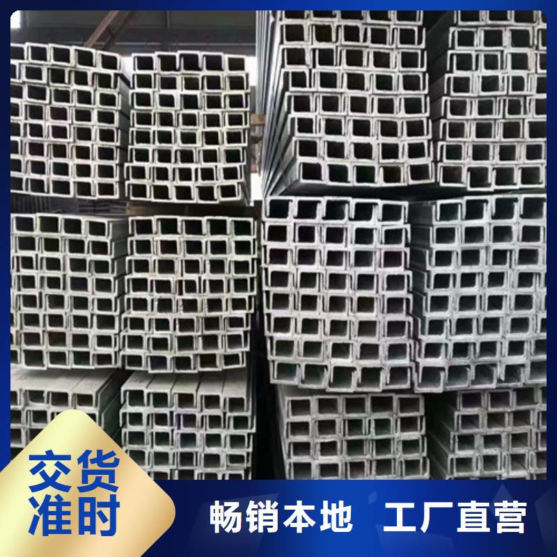 低合金槽钢视频-甘肃省平凉市新锰铁低合金槽钢可服务区域崆峒|静宁|陇南|天水|兰州|临夏|张掖|甘南|酒泉等