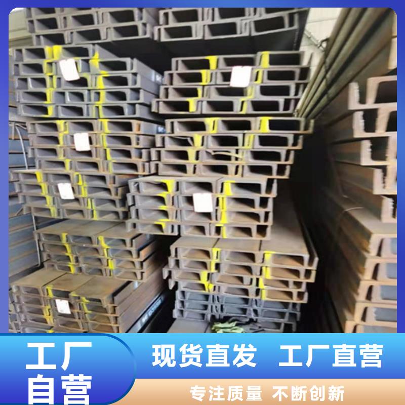 低合金槽钢视频-甘肃省张掖市新锰铁低合金槽钢可服务区域高台|民乐|天水|武威|白银|嘉峪关等