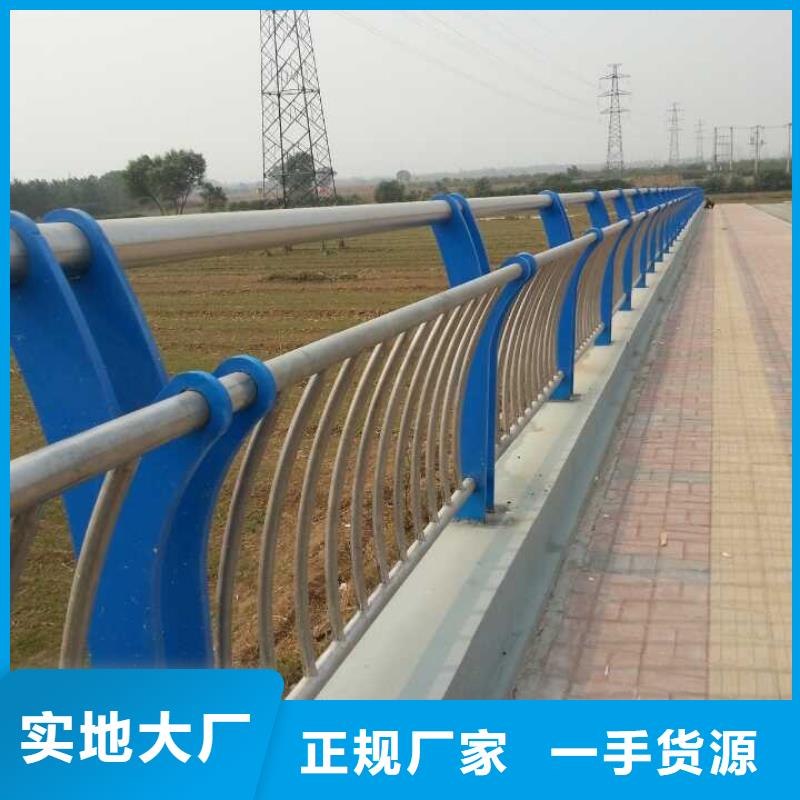 河道护栏,不锈钢复合管护栏厂家新品