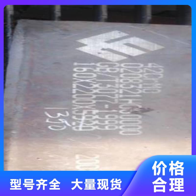42CrMo钢板把实惠留给您