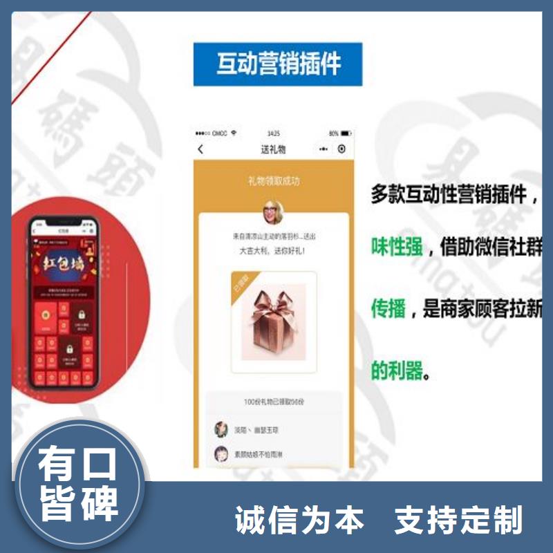 小程序制作社群分销商城APP制作使用方法