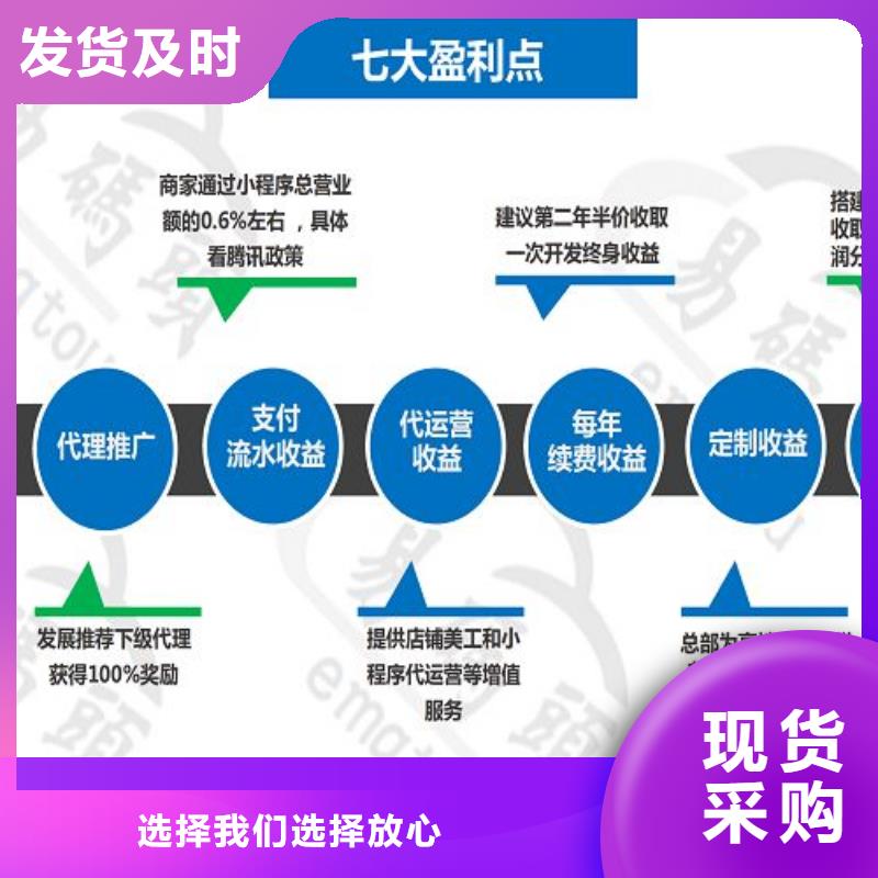 小程序制作国标检测放心购买