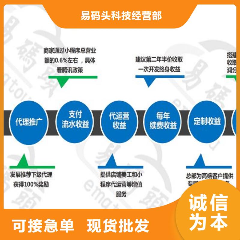 【小程序制作高端商城定制设计大量现货供应】